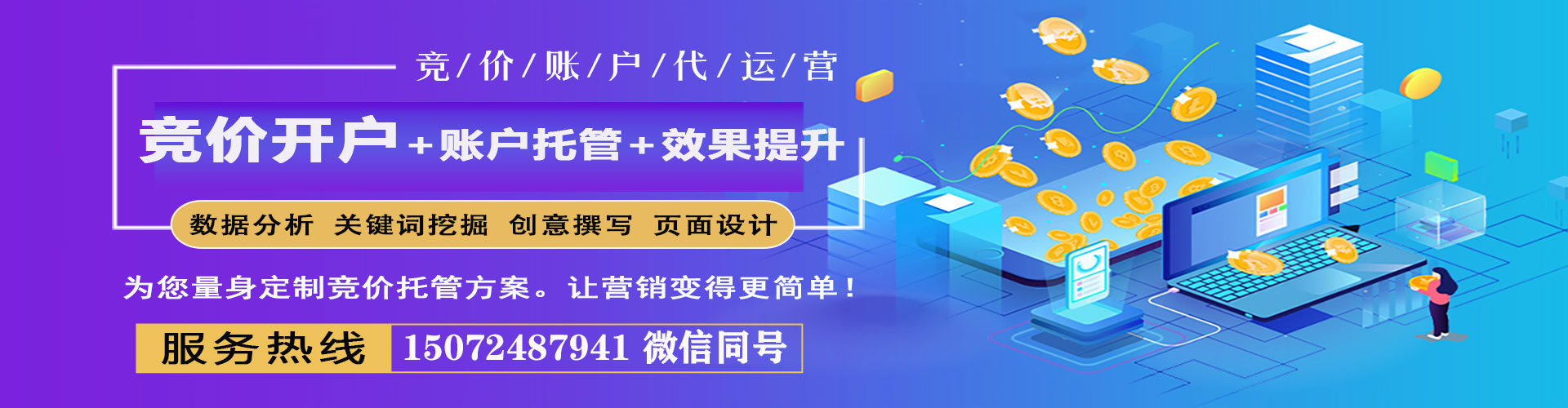 镶黄旗sem怎么做